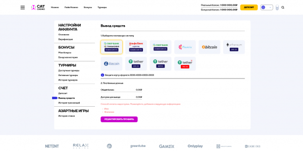 Скрипт Cat казино Скрипт Cat казино